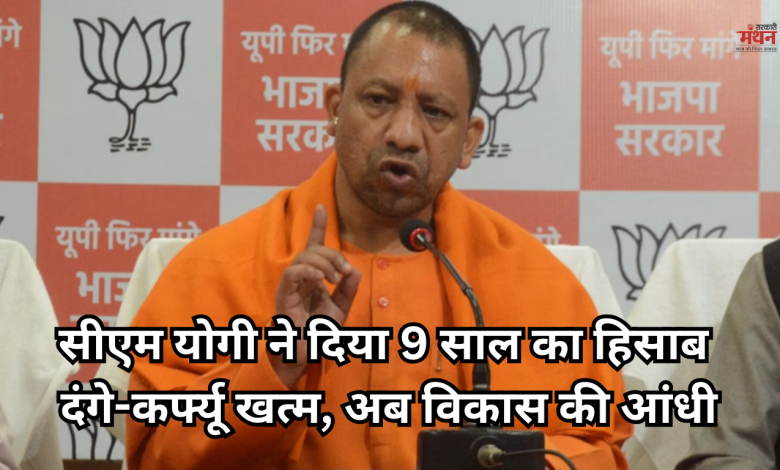Yogi government