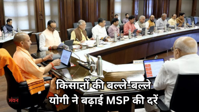 Photo of योगी सरकार ने बढ़ाई गेहूं की कीमतें, किसानों के खाते में सीधे पैसा भेजेंगी एजेंसियां, ये 34 प्रस्ताव भी पास