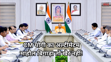 Photo of सीएम योगी का सख्त निर्देश, सुरक्षा व्यवस्था से समझौता बर्दाश्त नहीं, लाउडस्पीकर मानकों का पालन अनिवार्य