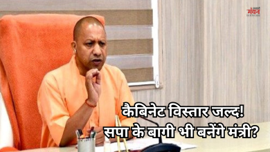 Photo of यूपी में मंत्रिमंडल विस्तार की सुगबुगाहट तेज, मनोज पांडे और आकाश सक्सेना भी हैं रेस में