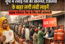 Photo of यूपी में रसोई गैस की किल्लत, एजेंसियों के बाहर लग रही लंबी लाइनें