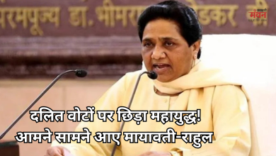 Photo of यूपी में दलित वोटों के लिए खींचतान शुरू, कांशीराम को भारत रत्न देने की राहुल की मांग पर भड़कीं मायावती