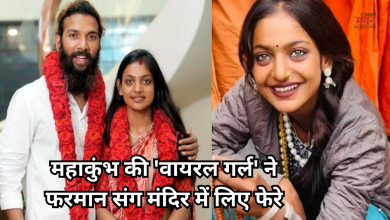 Photo of वायरल गर्ल मोनालिसा ने मुस्लिम बॉयफ्रेंड से की शादी, प्यार के लिए परिवार को ठुकराया