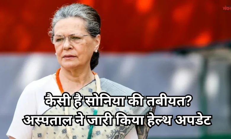 Sonia Gandhi