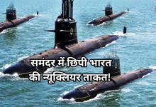 Photo of भारत ने समंदर में बिछाया पनडुब्बियों का जाल, खबर देख उड़ेगी चीन-पाकिस्तान की नींद