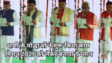 Photo of धामी कैबिनेट का एक्शन प्लान, नए मंत्रियों ने संभाली जिम्मेदारी, स्वरोजगार और जल संरक्षण पर जोर!