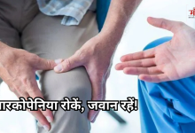 Photo of उम्र बढ़ने के साथ ‘साइलेंट किलर’ बन रही मांसपेशियों की कमीम,  कैसे बचें सारकोपेनिया से?