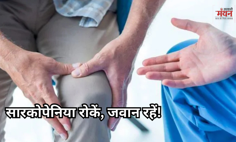 सारकोपेनिया