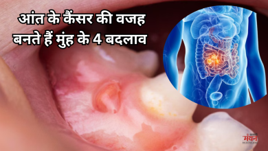 Photo of मसूड़ों से खून और सांसों की बदबू को न लें हल्के में, हो सकते हैं कैंसर के शुरुआती संकेत