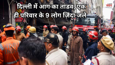 Photo of साध नगर की बहुमंजिला इमारत में भीषण आग, नौ लोग जिन्दा जले, जान बचाने के लिए बच्चों को खिड़की से फेंका