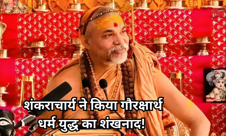 शंकराचार्य