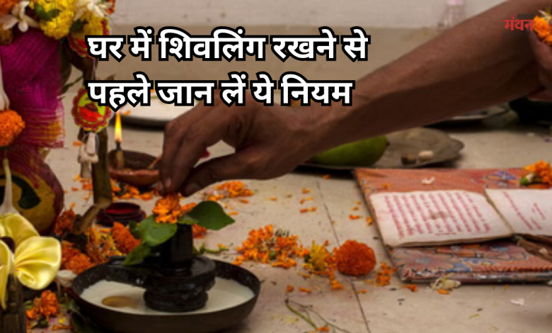 शिवलिंग