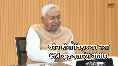 Photo of Bihar Politics: ललन सिंह का बड़ा दावा, खुद नीतीश कुमार चुनेंगे बिहार का नया सीएम