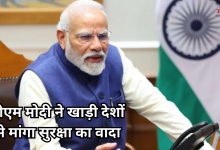 Photo of जंग के बीच पीएम मोदी का बड़ा एक्शन, खाड़ी देशों के शीर्ष नेतृत्व ने की बात