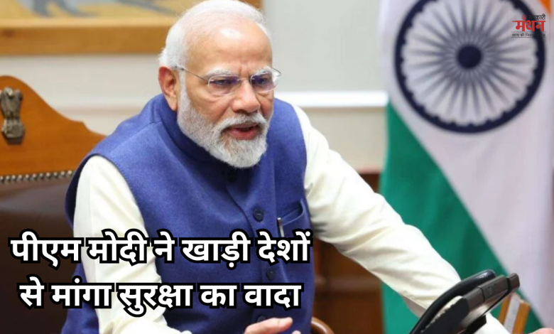 पीएम मोदी