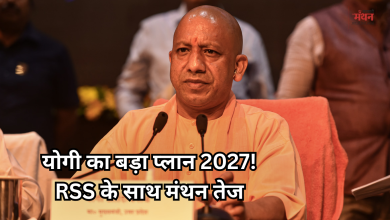Photo of 2027 में डबल इंजन की हैट्रिक की तैयारी, सीएम ने शुरू किया मंथन, तेज हुआ बैठकों का दौर