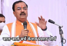 Photo of क्रैश होने से बचा केशव प्रसाद मौर्य का हेलीकॉप्टर, अमौसी एयरपोर्ट पर इमरजेंसी लैंडिंग, सीएम योगी ने मांगी रिपोर्ट