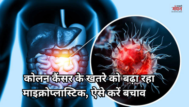 Photo of रिसर्च में बड़ा खुलासा,  युवाओं में 50% बढ़ा कोलन कैंसर का खतरा, जानलेवा साबित हो रहा प्लास्टिक