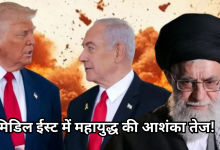 Photo of खामेनेई की मौत के बाद महायुद्ध की ओर बढ़ा मिडिल ईस्ट, हमले जारी, भारत में भी गरमाई सियासत