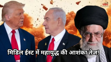 Photo of खामेनेई की मौत के बाद महायुद्ध की ओर बढ़ा मिडिल ईस्ट, हमले जारी, भारत में भी गरमाई सियासत