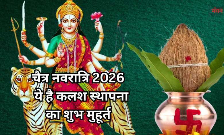 Chaitra Navratri 2026