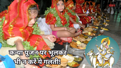 Photo of चैत्र नवरात्रि 2026: ये है कन्या पूजन का शुभ मुहूर्त और तिथि, इस नियम से करें मां महागौरी को प्रसन्न