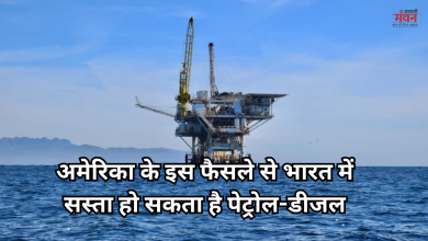 Photo of भारत फिर खरीद सकेगा ईरान से कच्चा तेल?, अमेरिका के इस यूटर्न से दुनिया में हलचल