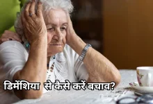 Photo of डिमेंशिया से बचना है तो न करें प्रोसेस्ड मीट का सेवन, शोध में बड़ा खुलासा