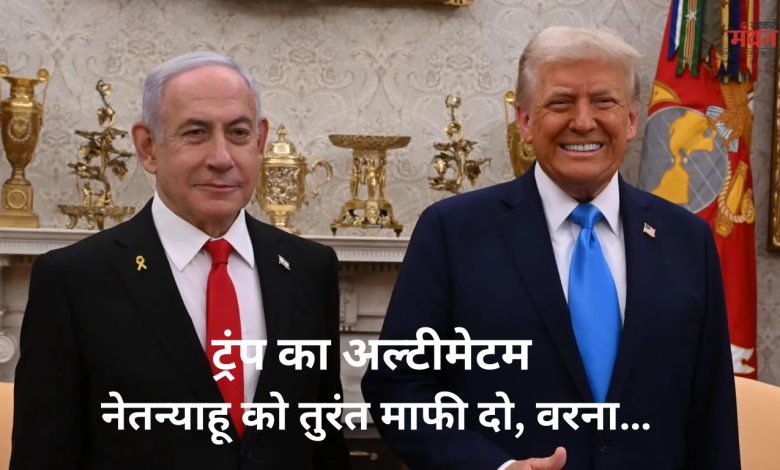 नेतन्याहू