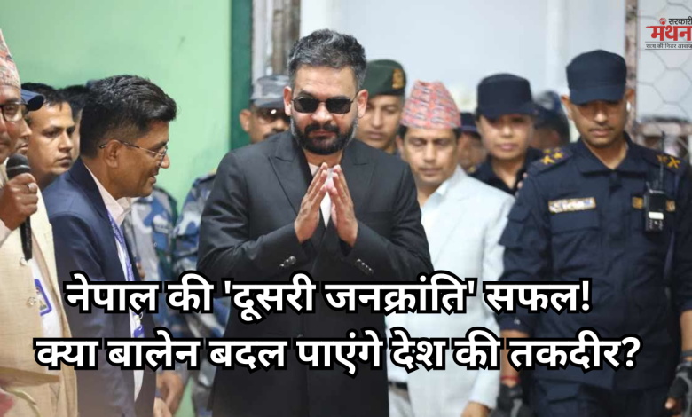 Nepal Elections 2026