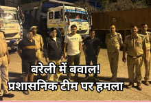 Photo of बरेली में खनन माफिया की गुंडागर्दी, चेकिंग टीम को घेर कर की पत्थरबाजी, फ़िल्मी स्टाइल में दबोचे गए