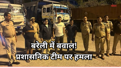 Photo of बरेली में खनन माफिया की गुंडागर्दी, चेकिंग टीम को घेर कर की पत्थरबाजी, फ़िल्मी स्टाइल में दबोचे गए