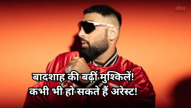 Photo of बादशाह का ये गाना आया विवादों में, दर्ज हुई FIR, महिला आयोग ने भी जारी किया समन