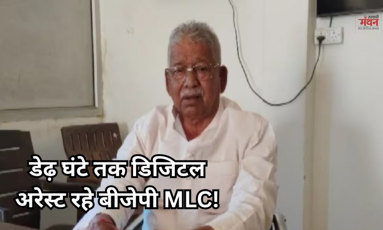 भाजपा MLC