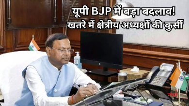 Photo of मिशन 2027: यूपी BJP में बड़ा संगठनात्मक फेरबदल, क्षेत्रीय अध्यक्ष भी बदले जाएंगे!