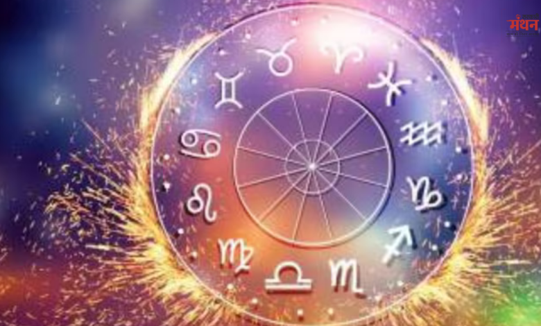 राशिफल