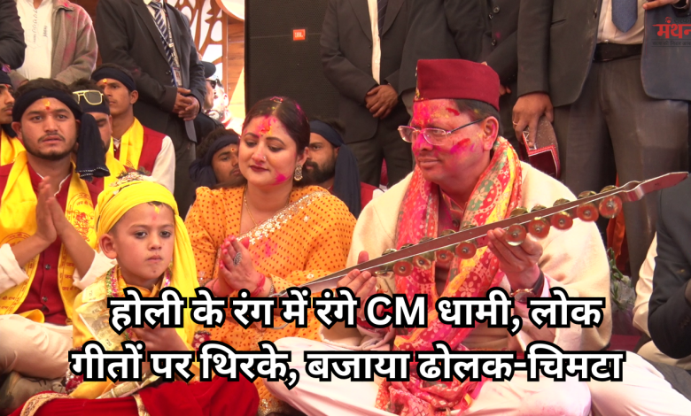 सीएम धामी