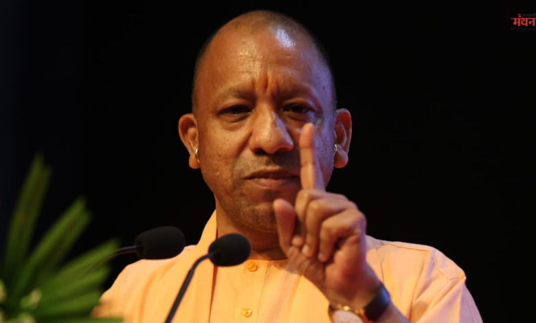 सीएम योगी