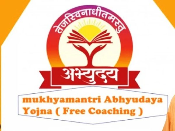 सीएम योगी