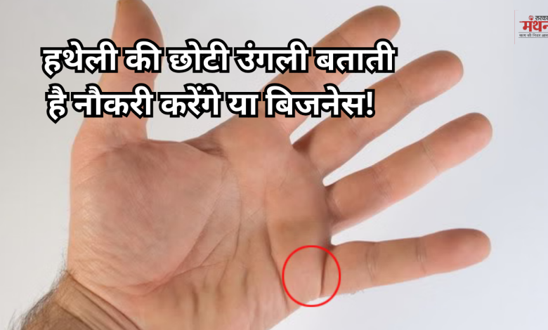 हस्तरेखा शास्त्र