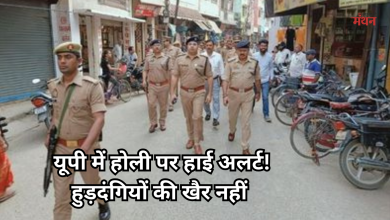 Photo of होली पर सुरक्षा व्यवस्था सख्त, हुड़दंगियों की खैर नहीं, CCTV से रखी जा रही नजर