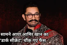 Photo of रीना दत्ता से तलाक के बाद शराबी बन गए थे आमिर खान, बताया- डेढ़ साल बाद कैसे खुद को संभाला
