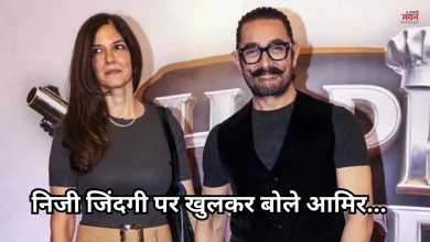 Photo of आमिर खान का बड़ा खुलासा, बोले- गौरी से मिलने का बाद लगा तलाश पूरी हो गई, लेकिन इस बात का है पछतावा