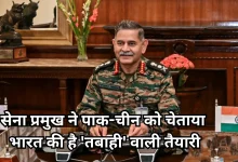 Photo of परमाणु खतरा हकीकत है, हम तैयार हैं, सेना प्रमुख बोले- ‘हर स्तर पर होगा डट कर मुकाबला’