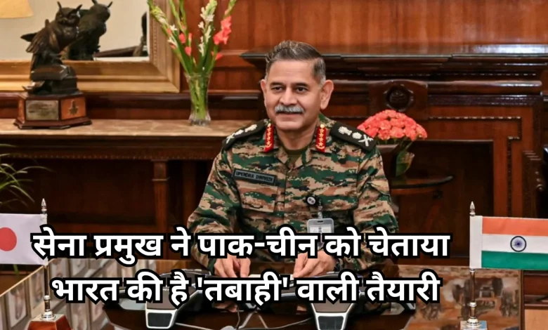 Army Chief Upendra