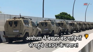 Photo of बंगाल-असम चुनाव ड्यूटी पर निकले CRPF जवानों ने रामलला के दरबार में टेका माथा