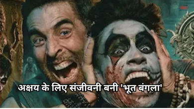 Photo of 200 करोड़ के पार हुआ अक्षय की फिल्म ‘भूत बंगला’ का कलेक्शन, टूटे ‘स्त्री’ और ‘सिकंदर’ के रिकॉर्ड