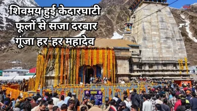 Photo of खुले केदारनाथ धाम के कपाट, पीएम के नाम से हुई पहली पूजा, सीएम धामी ने किए बाबा के दर्शन