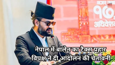 Photo of भारत-नेपाल सीमा पर सख्ती, बालेन सरकार ने भारतीय सामान और वाहनों पर बढ़ाई निगरानी, विरोध शुरू