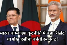 Photo of भारत पहुंचे बांग्लादेश के विदेश मंत्री खलीलुर रहमान, बोले- शेख हसीना को हमें सौंप दो